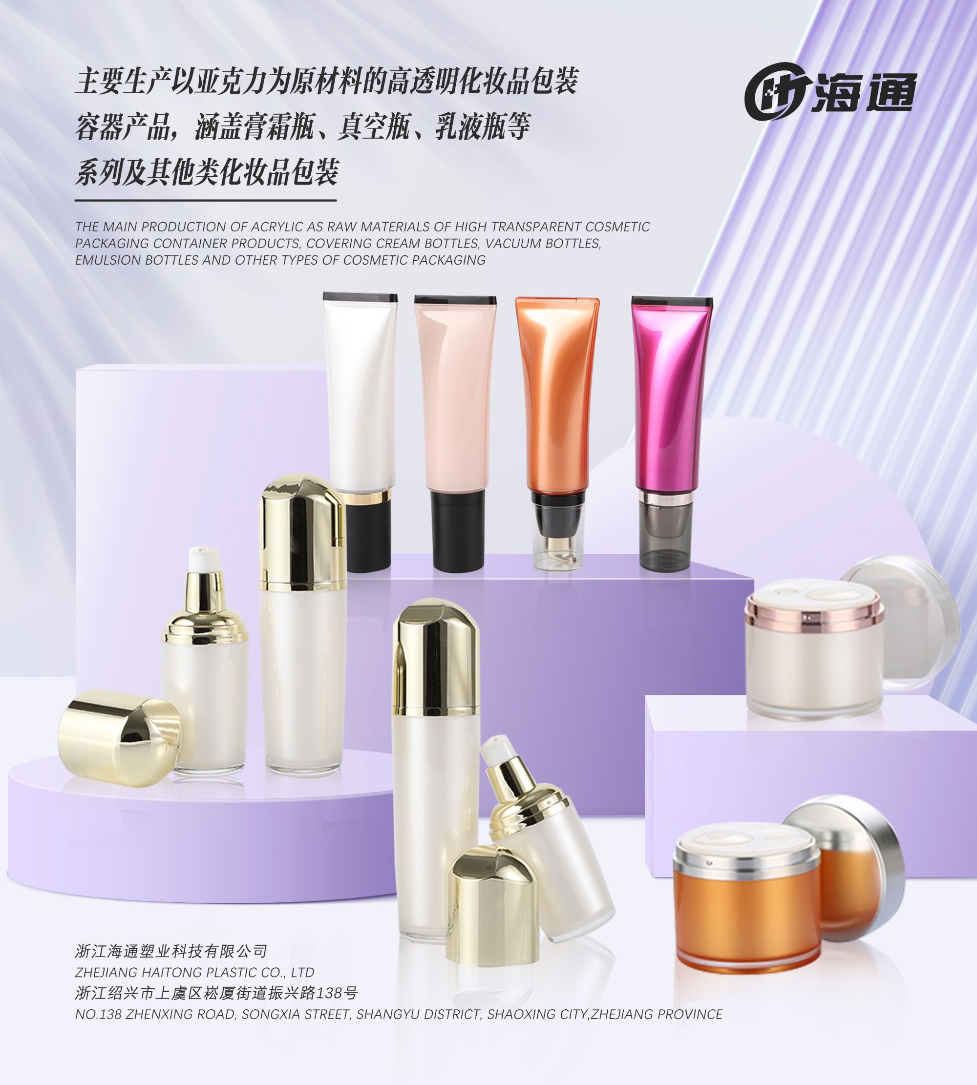 Cosmetic Packaging Containers Factory: The Hidden Hero Behind Your Favorite Beauty Brands
